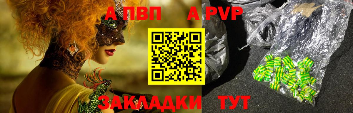Alpha-PVP СК  Альфа ПВП VHQ  A PVP Crystall  Нижний Новгород  A PVP  Вход с VPN 