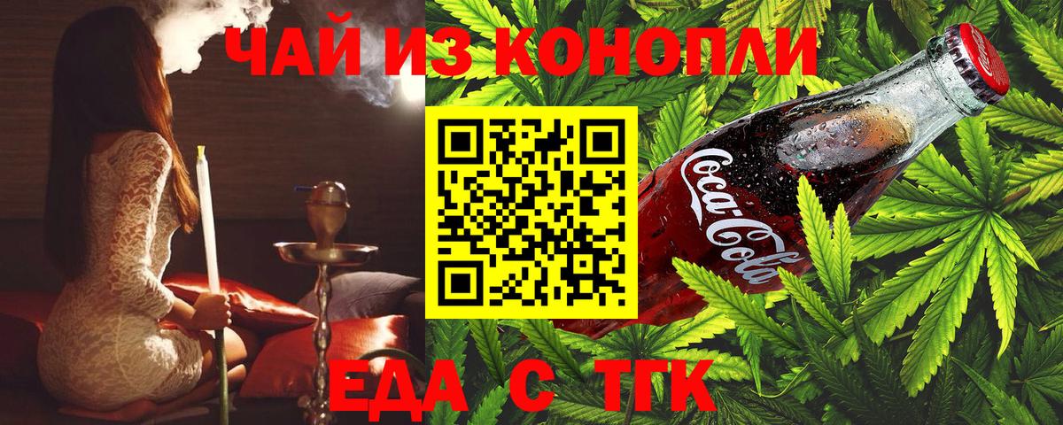 Нижний Новгород  Еда ТГК марихуана  Вход с VPN 