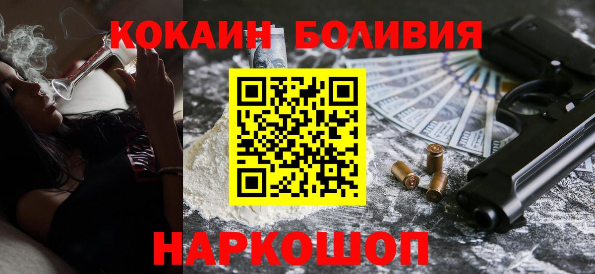 продажа наркотиков  COCAIN 98%  Вход с VPN  Нижний Новгород 