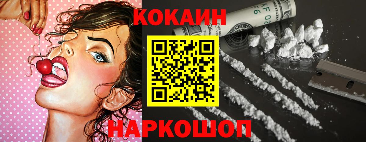 COCAIN 98% Нижний Новгород