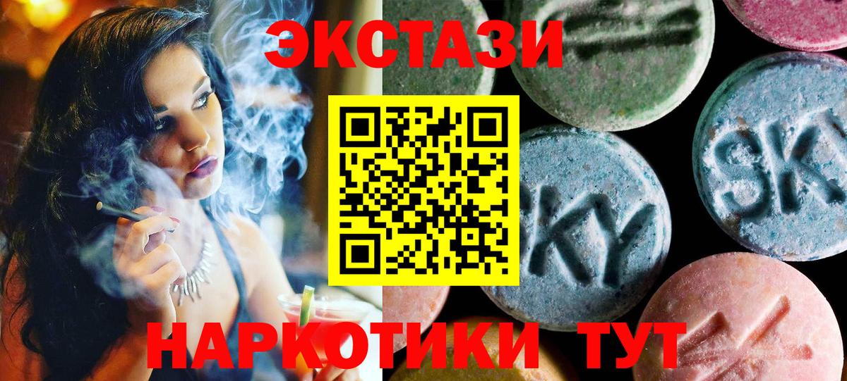 ЭКСТАЗИ mix  Вход с VPN  Нижний Новгород  ЭКСТАЗИ 99% 