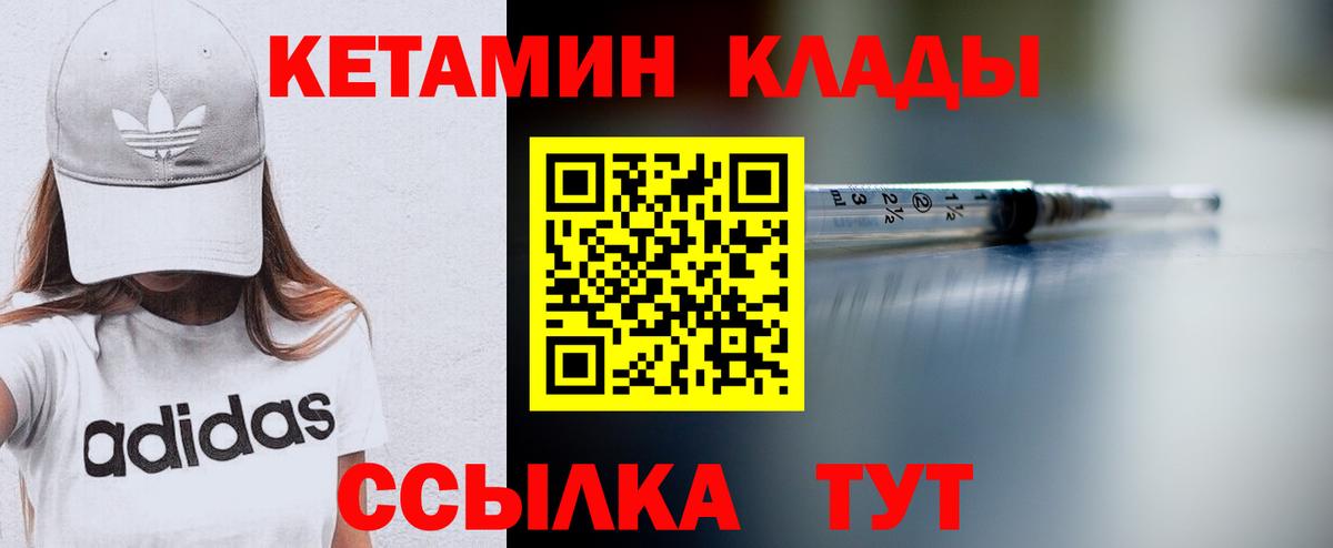 Нижний Новгород  КЕТАМИН VHQ  Вход с VPN 