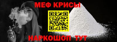 мефедрон Славянск-на-Кубани