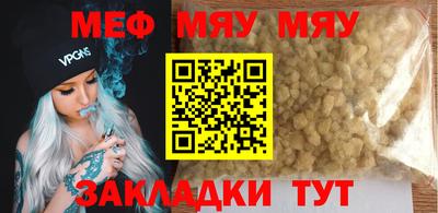 мефедрон Славянск-на-Кубани