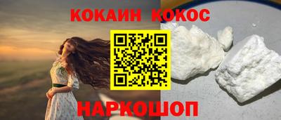 COCAINE Славгород