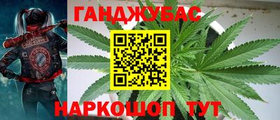 мефедрон Славянск-на-Кубани