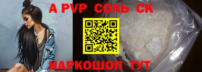 стафф Сланцы