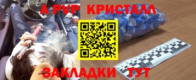 стафф Сланцы