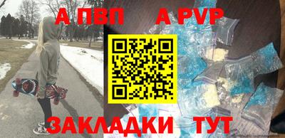 стафф Сланцы