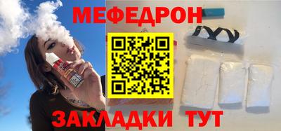 мефедрон Славянск-на-Кубани