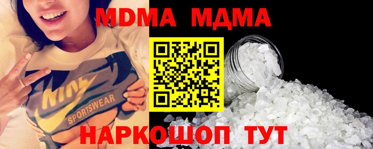 Нижний Новгород  МДМА crystal  Вход с VPN 