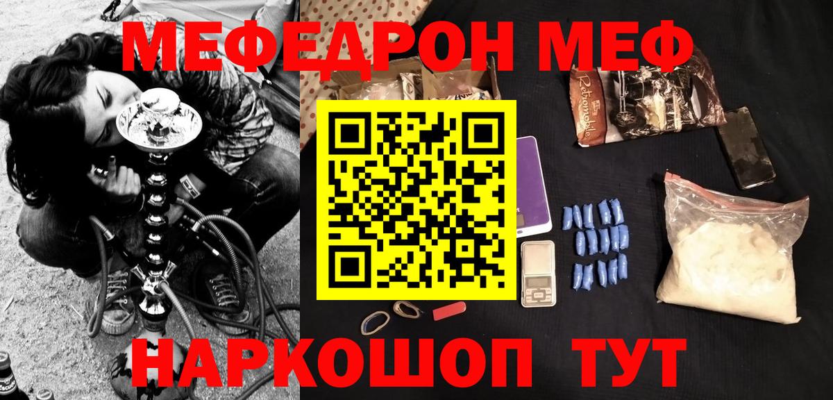 Мефедрон 4 MMC  Мефедрон VHQ  Вход с VPN  Меф  Меф  Нижний Новгород 
