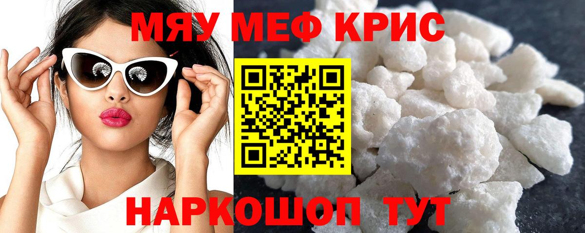 Меф Нижний Новгород