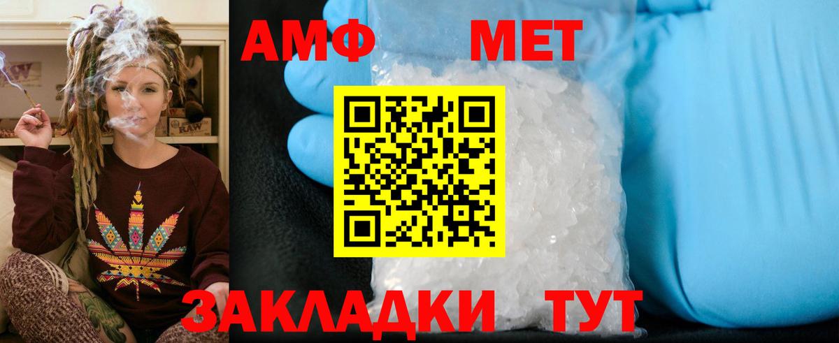 Первитин мет  Вход с VPN  Нижний Новгород 