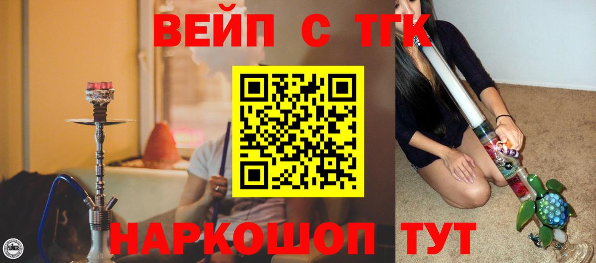 Дистиллят ТГК Wax  Вход с VPN  купить наркоту  Нижний Новгород 